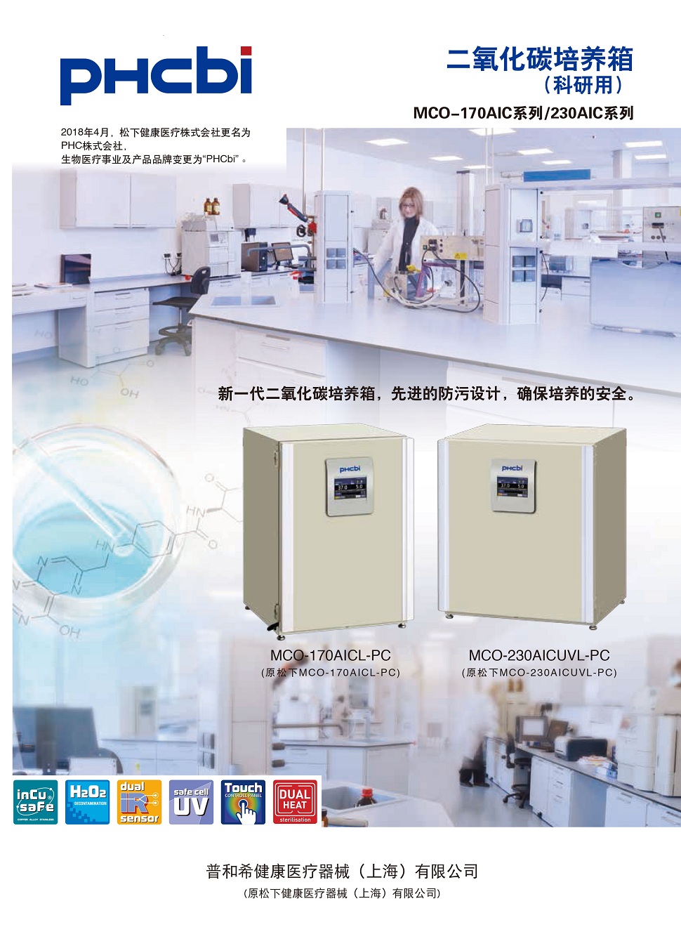 MCO-170干熱滅菌-1.jpg