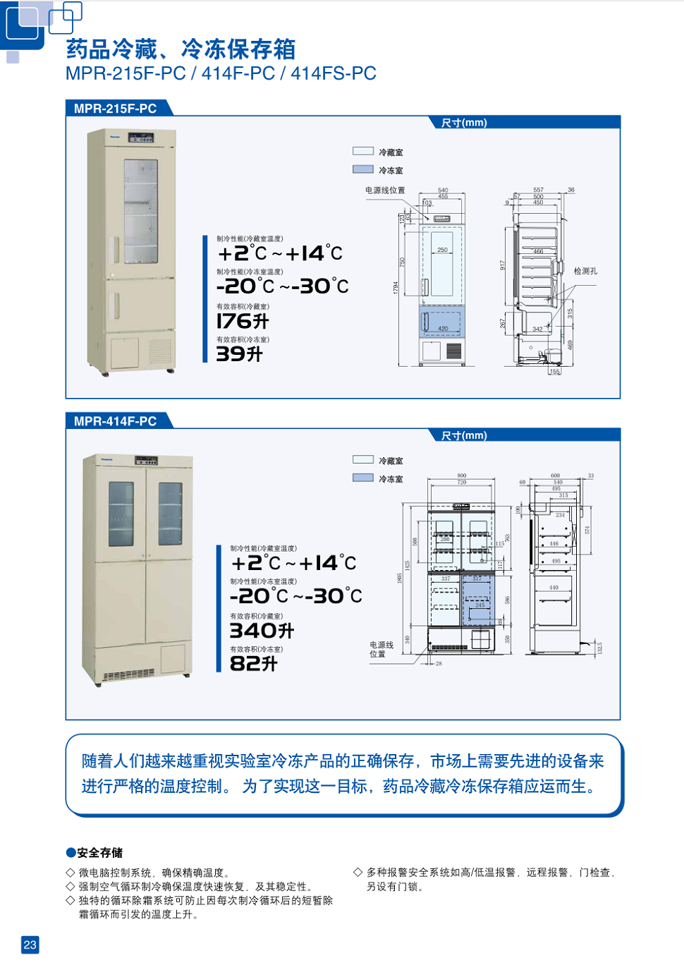 MPR-215F-PC414F-PC.png