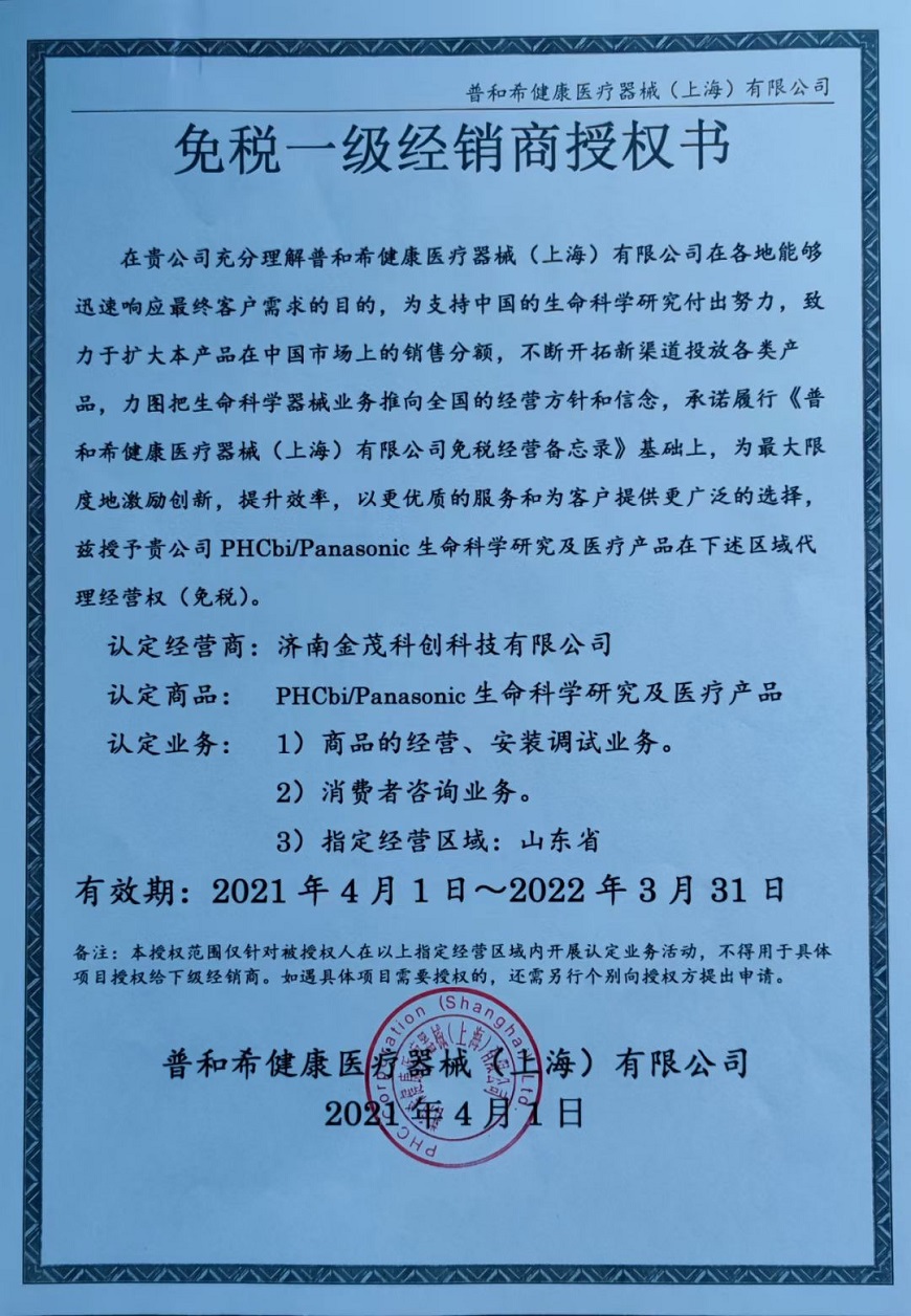 免稅